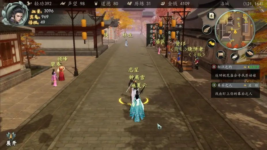 下一站江湖Ⅰ 截图1