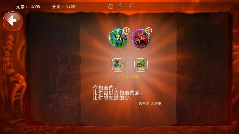 涂鸦恶魔 截图3