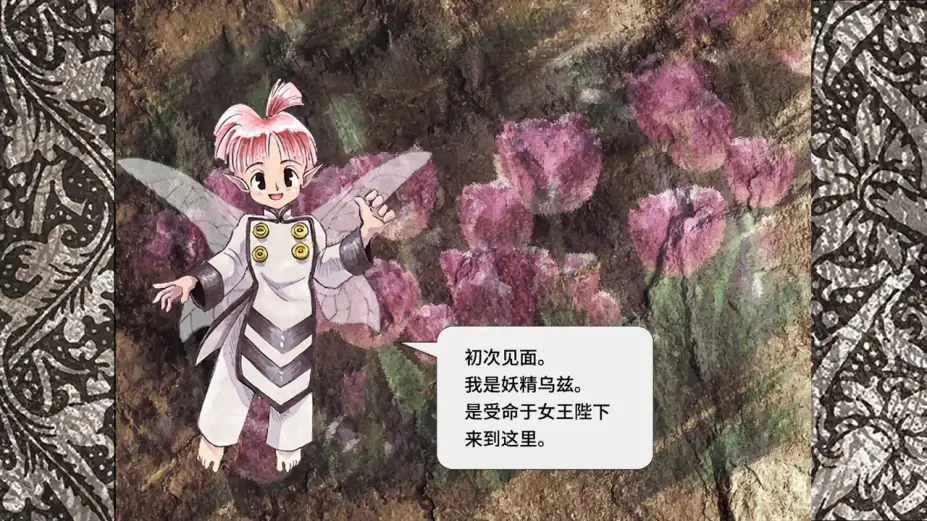 美少女梦工厂梦幻妖精HD重制版 截图1