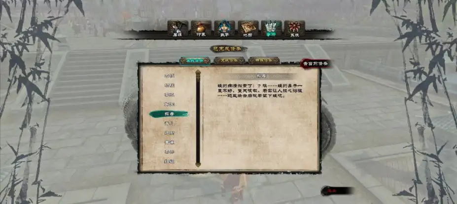 新剑侠传奇 截图2
