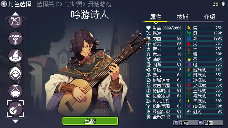 命运英雄：序章 截图2