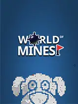 地雷世界创造者版