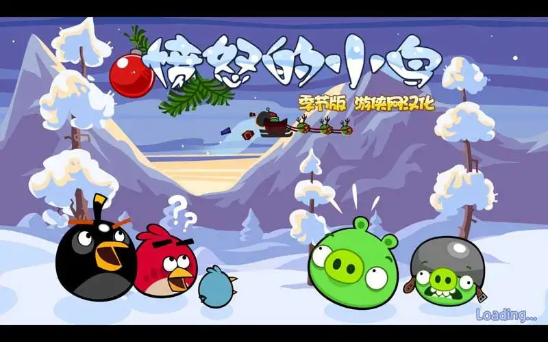愤怒的小鸟2012季节版 截图1