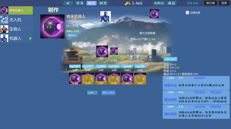 采矿工厂 截图2