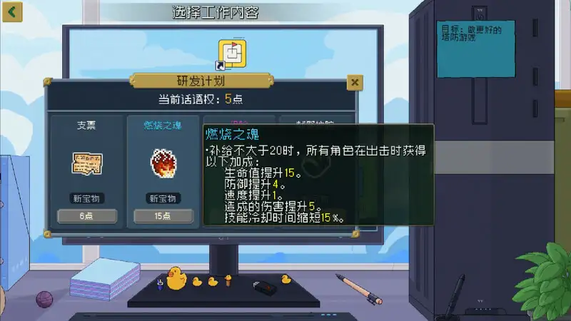 防御破坏者 截图2