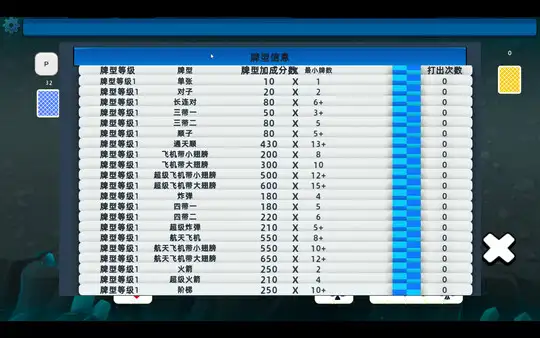 最后的大地主 截图3