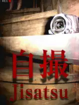 自撮