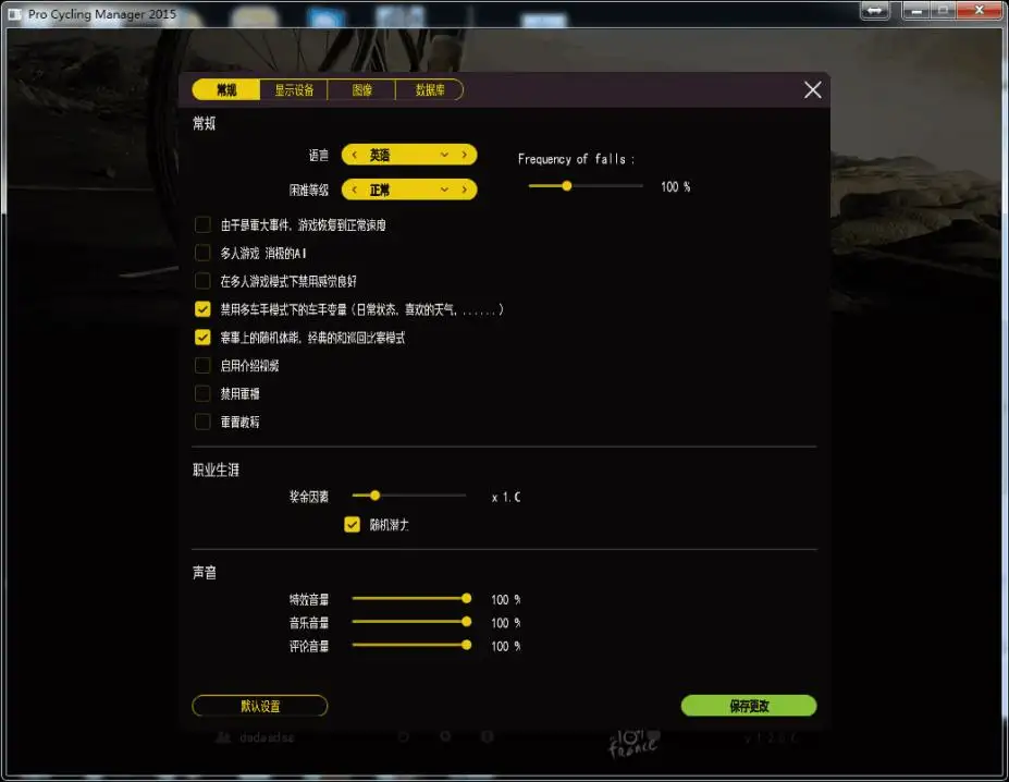 职业自行车队经理2015 截图3