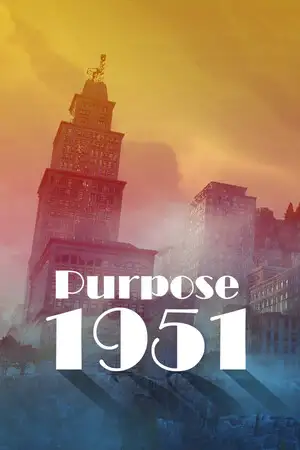 目的1951