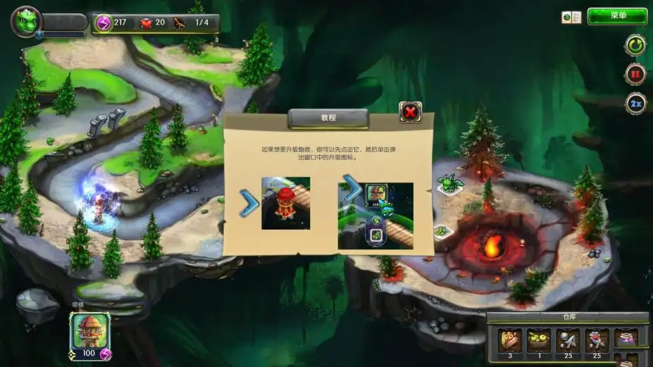 崛起之龙 截图3