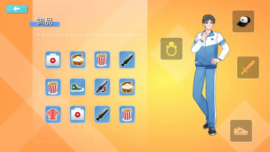 李雷和韩梅梅：与你同在 截图1