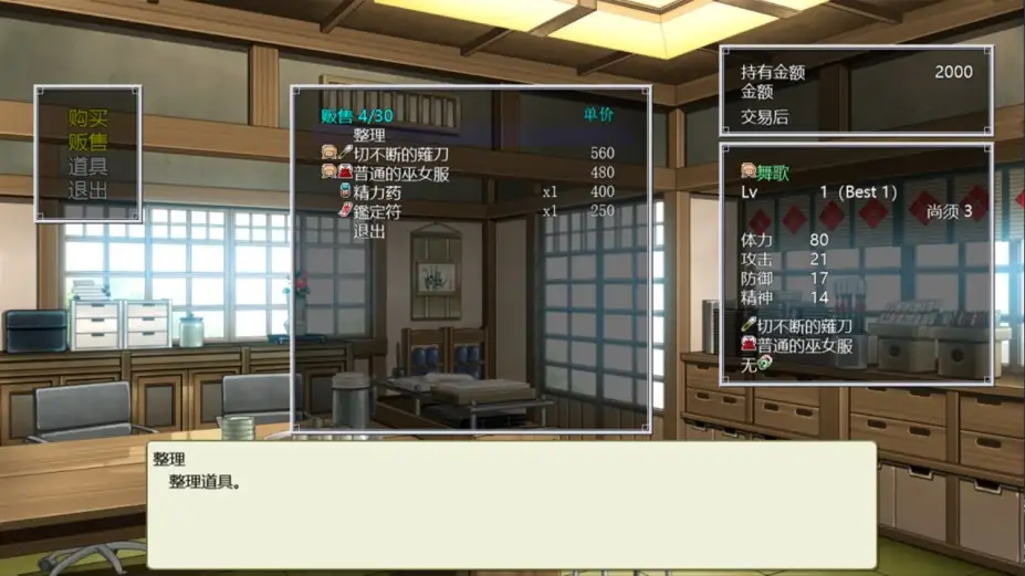 神乐黎明记 ～舞歌之章～：龙神之怒 截图1