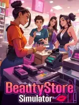 美妆店模拟器