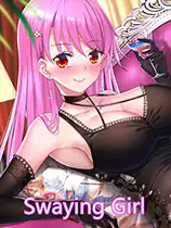 摇曳女孩