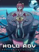 全息广告：樱花奇点.exe