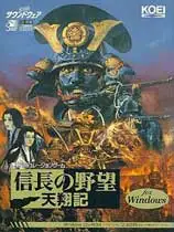 信长之野望6：天翔记威力加强版HD版