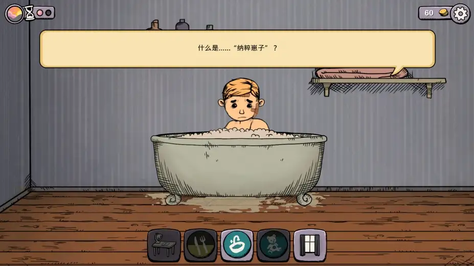 我的孩子：生命之泉重制版 截图1