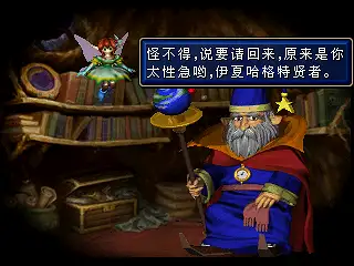 光明力量3：剧本2 猎物是神子 截图2