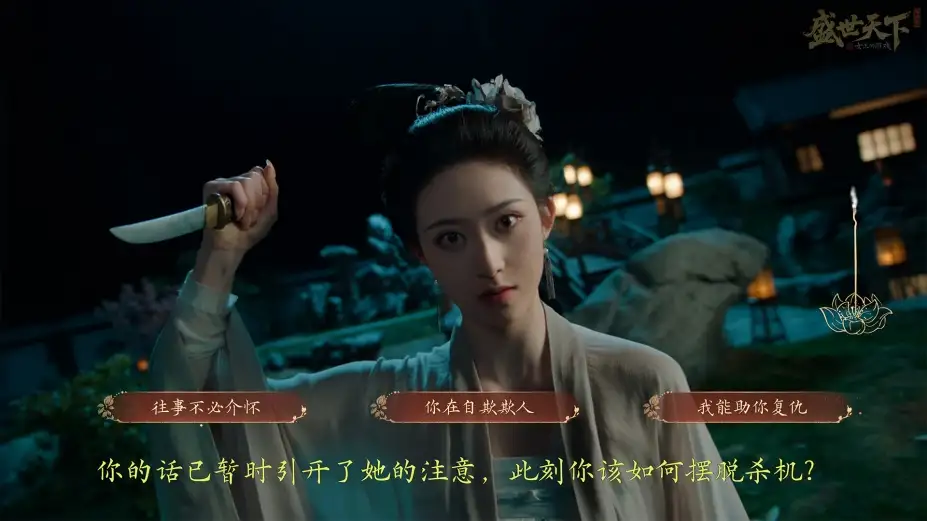 女王的游戏：盛世天下 截图2