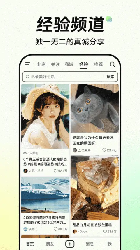 抖音2026最新版 截图3