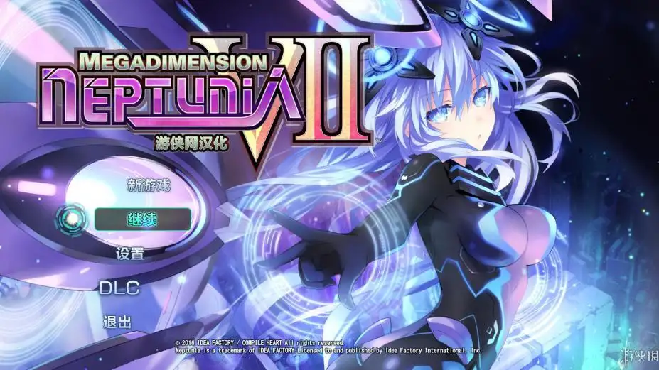 新次元海王星VII 截图1