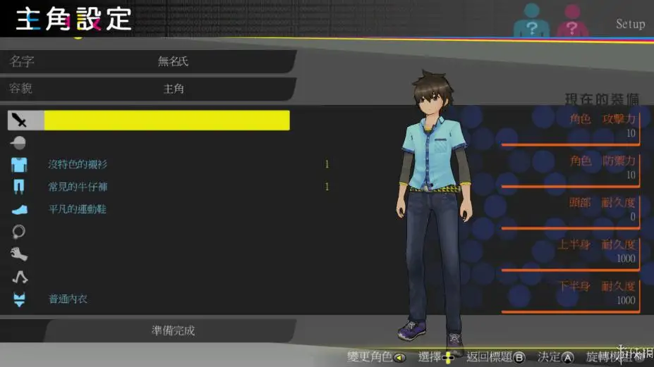 秋叶原之旅2 截图2