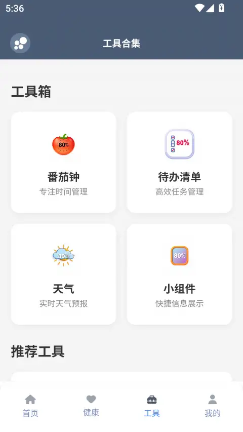 米坛app官方免费版 截图2