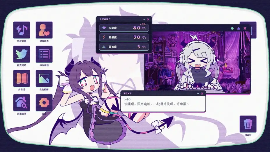 晕晕电波症候群 截图3