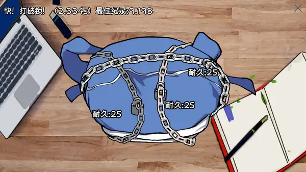 中专预备役 截图1
