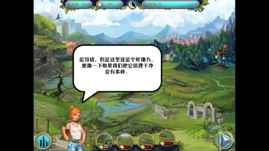 魔法英雄：拯救我们的公园 截图2