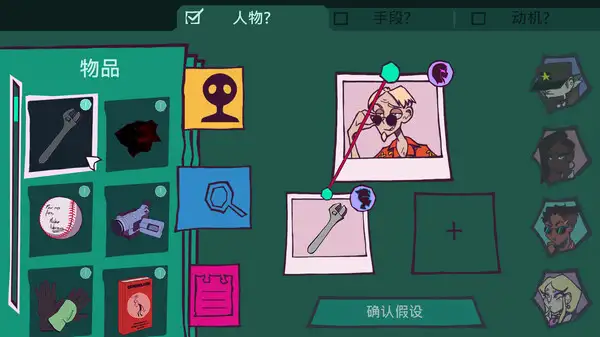 凡城探案故事 截图1