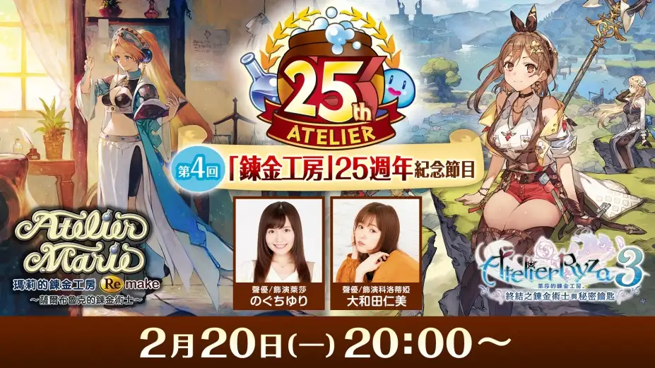 玛莉的炼金工房 Remake～萨尔布鲁克的炼金术士～ 截图3