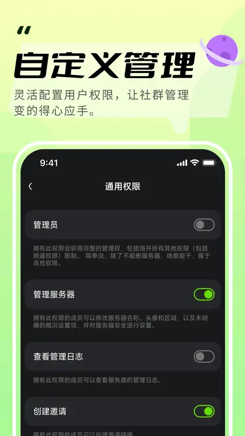 开黑啦app 截图3