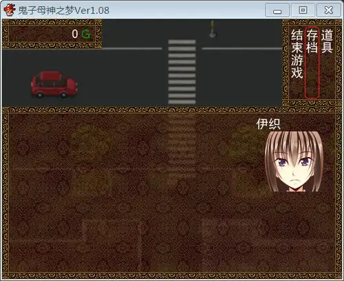 鬼子母神之梦 截图1