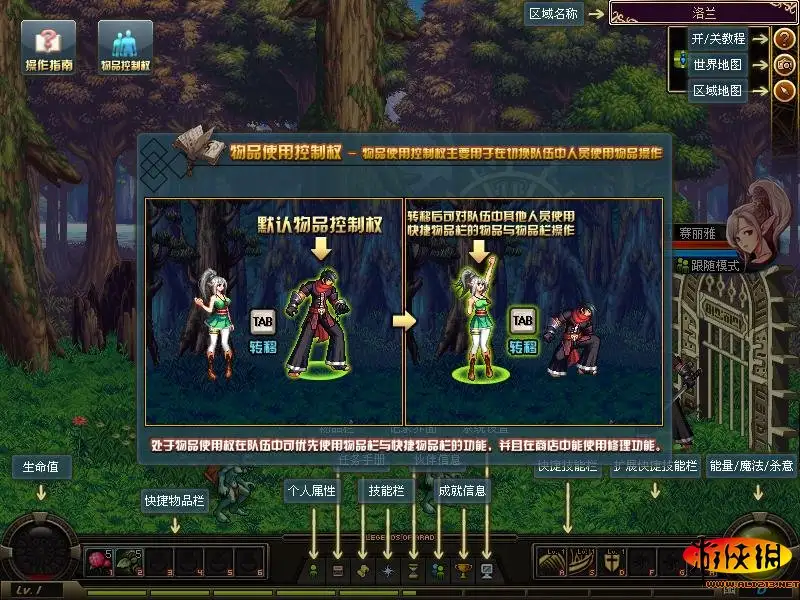 地下城与勇士之阿拉德英雄传 截图3