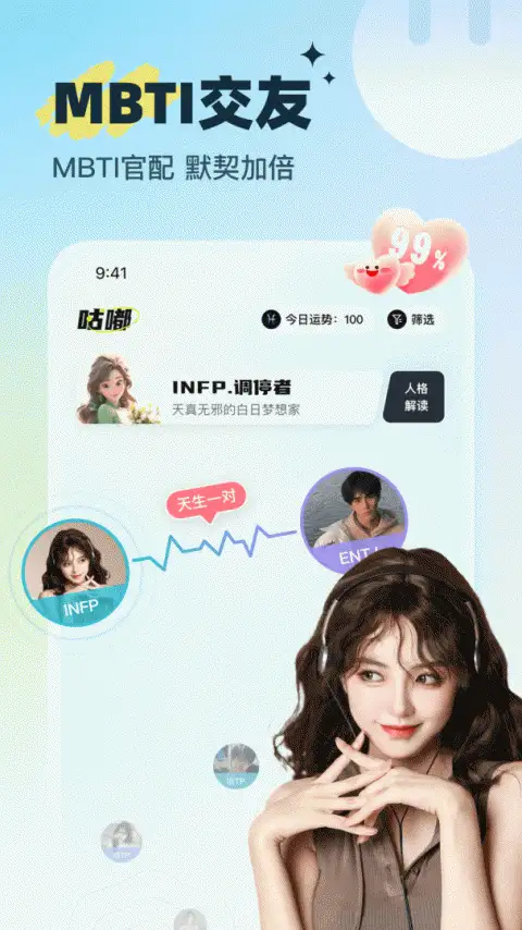 咕嘟官方版 截图1
