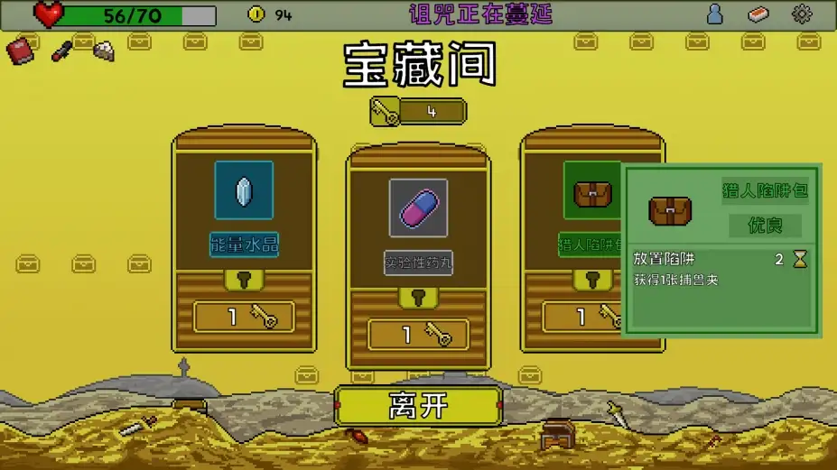 失落大陆 截图1