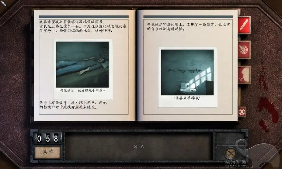 德古拉4：龙之影 截图3