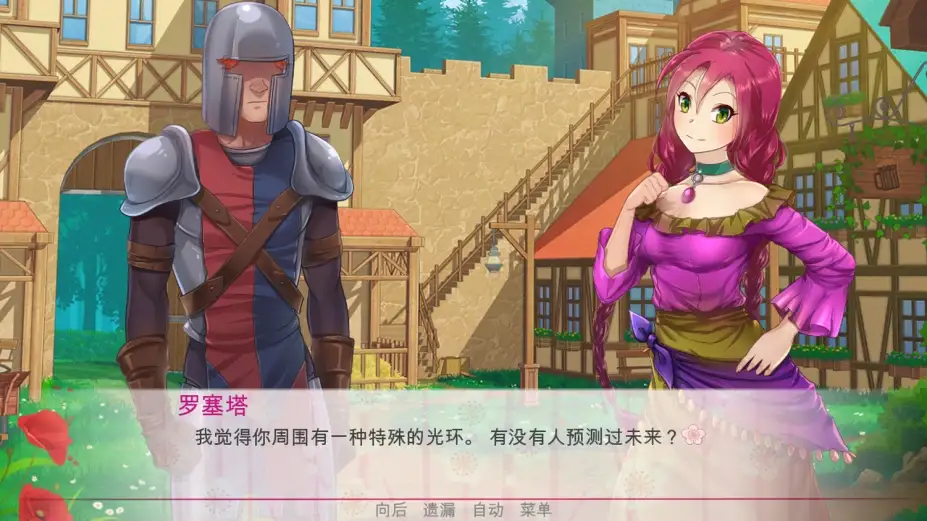 逃离公主 截图3