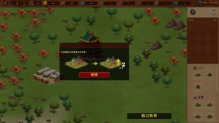 玉之城：管理城市 截图3