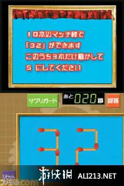 脑内美容 IQ提升DS 截图2