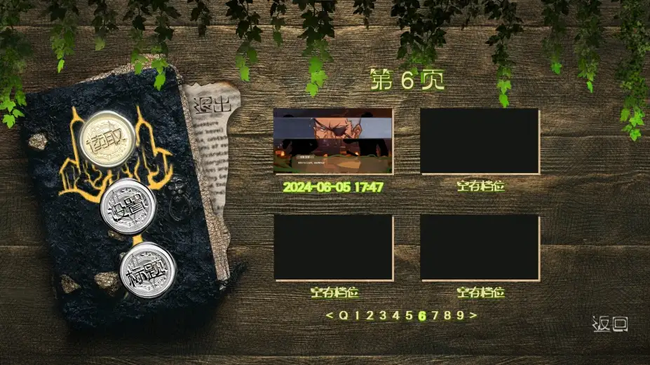 回到终局之始 截图3