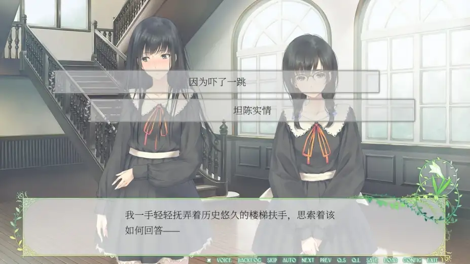 Flowers春篇 截图1