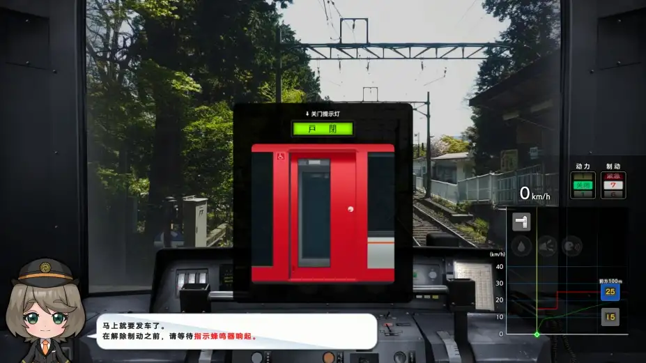 铁路日本！轨道之旅EX 登山电车 小田急箱根篇 截图2