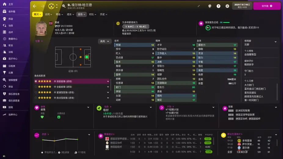足球经理2022 截图2