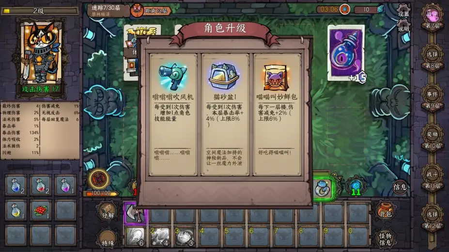 卡牌迷境 截图2