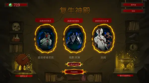 邪神大道 截图1