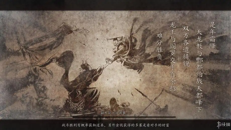 侠客风云传前传 截图2