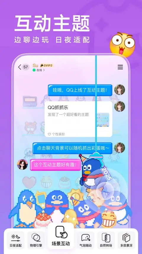 QQ极速版app 截图1