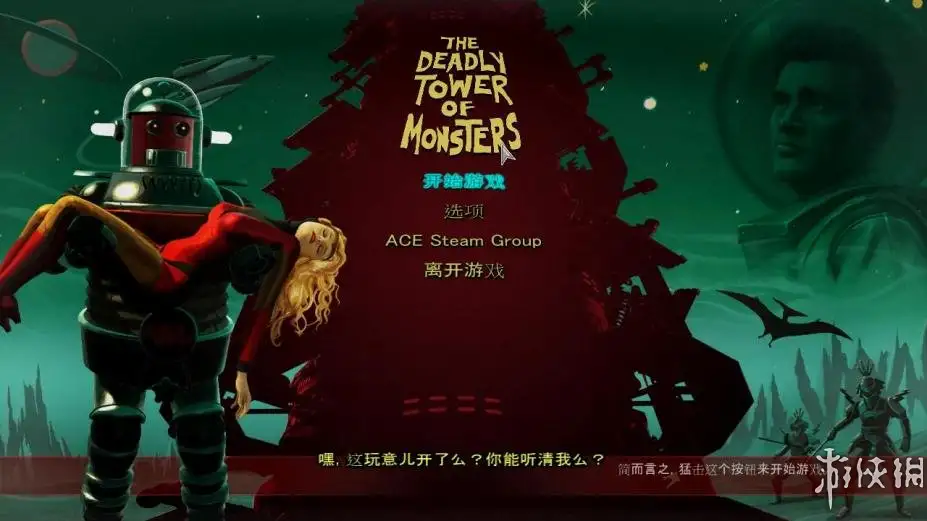 致命怪兽塔 截图1